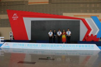 中國（克拉瑪依）國際石油天然氣及石化技術(shù)裝備展